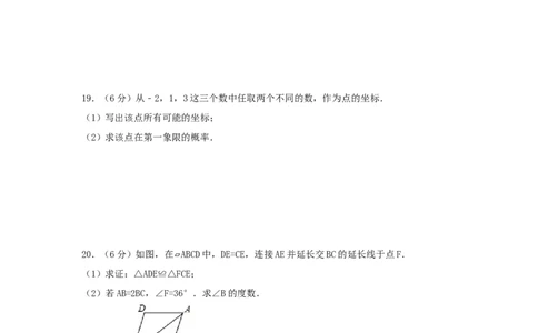 2017年湖南省湘潭市中考数学试卷（含解析版）_中考真题_2.数学中考真题2015-2024年_2017年全国中考数学160份