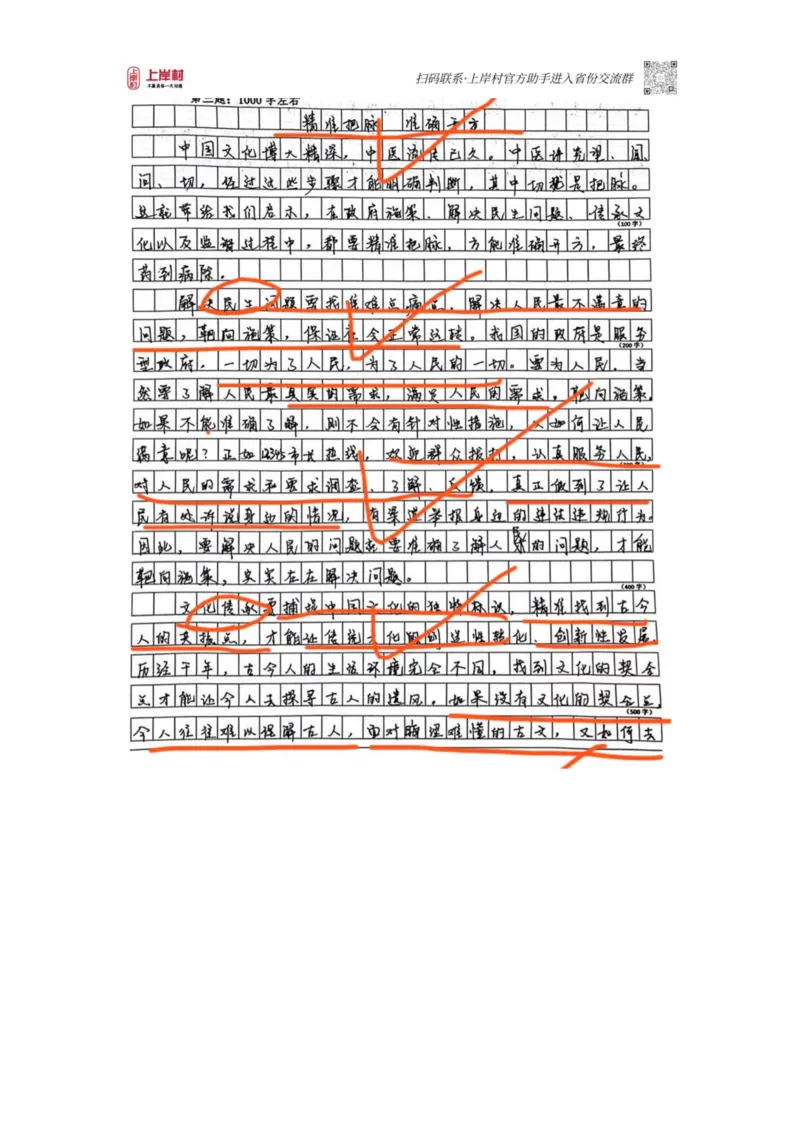 第43期批改班-作业3答案_2026考公资料_（28）上岸村合集（司马、章晓铭、王永恒、天晓、忠政、丁旭等）_2025合集_4忠政合集_2024上岸村省考批改班_视频_43期