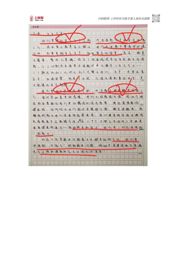 第43期批改班-作业3答案_2026考公资料_（28）上岸村合集（司马、章晓铭、王永恒、天晓、忠政、丁旭等）_2025合集_4忠政合集_2024上岸村省考批改班_视频_43期