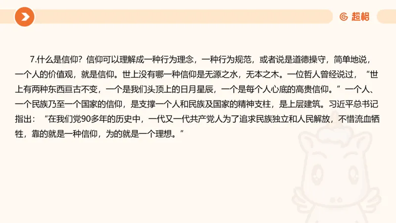 行政执法热点专项2_20241101083745_2026考公资料_（05）超格_行测申论2025超格合集(行测&申论&政治理论)_申论2025超格申论全家桶_03.行政执法卷专题突破_讲义