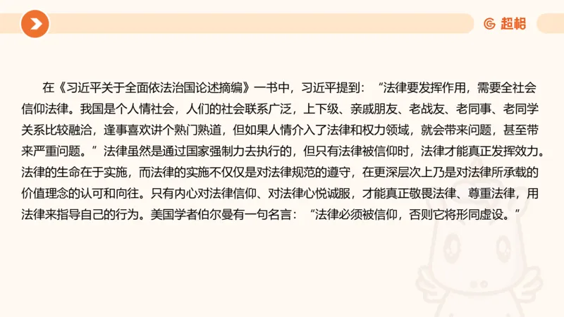 行政执法热点专项2_20241101083745_2026考公资料_（05）超格_行测申论2025超格合集(行测&申论&政治理论)_申论2025超格申论全家桶_03.行政执法卷专题突破_讲义