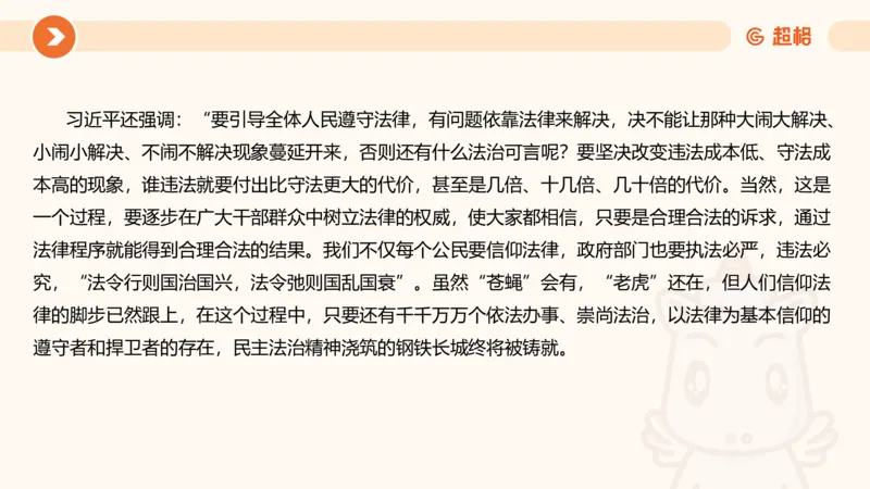 行政执法热点专项2_20241101083745_2026考公资料_（05）超格_行测申论2025超格合集(行测&申论&政治理论)_申论2025超格申论全家桶_03.行政执法卷专题突破_讲义