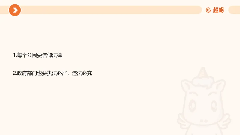 行政执法热点专项2_20241101083745_2026考公资料_（05）超格_行测申论2025超格合集(行测&申论&政治理论)_申论2025超格申论全家桶_03.行政执法卷专题突破_讲义