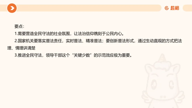 行政执法热点专项2_20241101083745_2026考公资料_（05）超格_行测申论2025超格合集(行测&申论&政治理论)_申论2025超格申论全家桶_03.行政执法卷专题突破_讲义