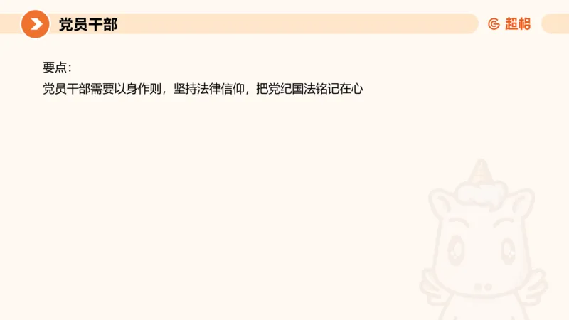 行政执法热点专项2_20241101083745_2026考公资料_（05）超格_行测申论2025超格合集(行测&申论&政治理论)_申论2025超格申论全家桶_03.行政执法卷专题突破_讲义