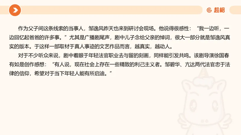 行政执法热点专项2_20241101083745_2026考公资料_（05）超格_行测申论2025超格合集(行测&申论&政治理论)_申论2025超格申论全家桶_03.行政执法卷专题突破_讲义