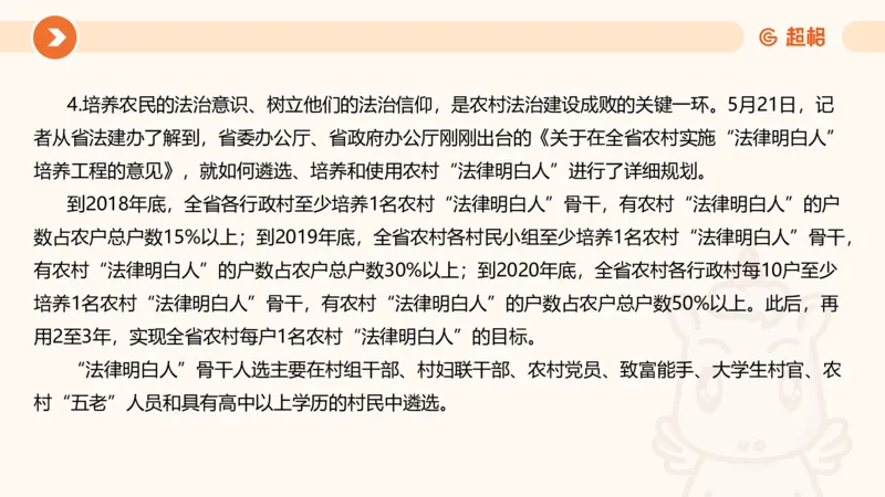 行政执法热点专项2_20241101083745_2026考公资料_（05）超格_行测申论2025超格合集(行测&申论&政治理论)_申论2025超格申论全家桶_03.行政执法卷专题突破_讲义