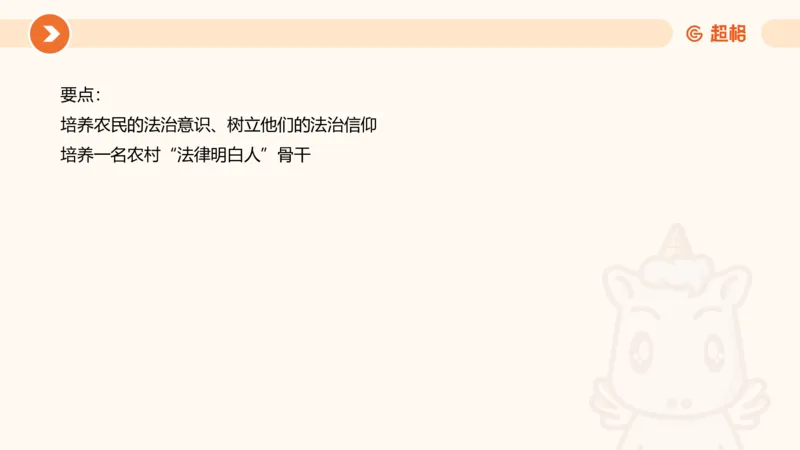 行政执法热点专项2_20241101083745_2026考公资料_（05）超格_行测申论2025超格合集(行测&申论&政治理论)_申论2025超格申论全家桶_03.行政执法卷专题突破_讲义