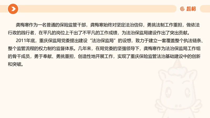 行政执法热点专项2_20241101083745_2026考公资料_（05）超格_行测申论2025超格合集(行测&申论&政治理论)_申论2025超格申论全家桶_03.行政执法卷专题突破_讲义