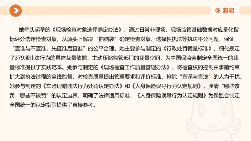 行政执法热点专项2_20241101083745_2026考公资料_（05）超格_行测申论2025超格合集(行测&申论&政治理论)_申论2025超格申论全家桶_03.行政执法卷专题突破_讲义
