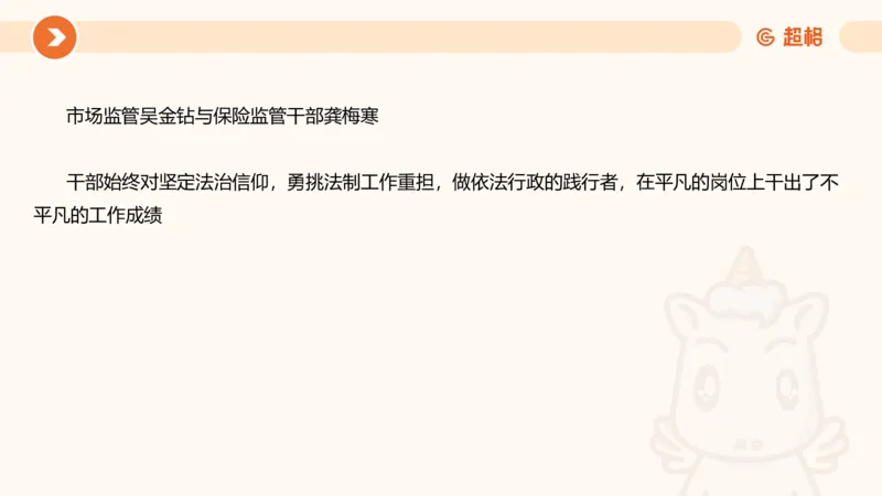 行政执法热点专项2_20241101083745_2026考公资料_（05）超格_行测申论2025超格合集(行测&申论&政治理论)_申论2025超格申论全家桶_03.行政执法卷专题突破_讲义