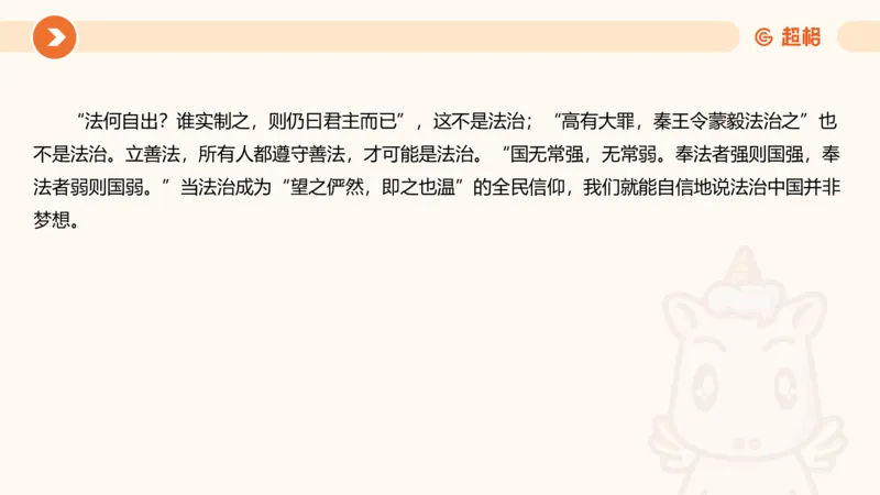 行政执法热点专项2_20241101083745_2026考公资料_（05）超格_行测申论2025超格合集(行测&申论&政治理论)_申论2025超格申论全家桶_03.行政执法卷专题突破_讲义