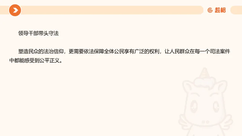 行政执法热点专项2_20241101083745_2026考公资料_（05）超格_行测申论2025超格合集(行测&申论&政治理论)_申论2025超格申论全家桶_03.行政执法卷专题突破_讲义