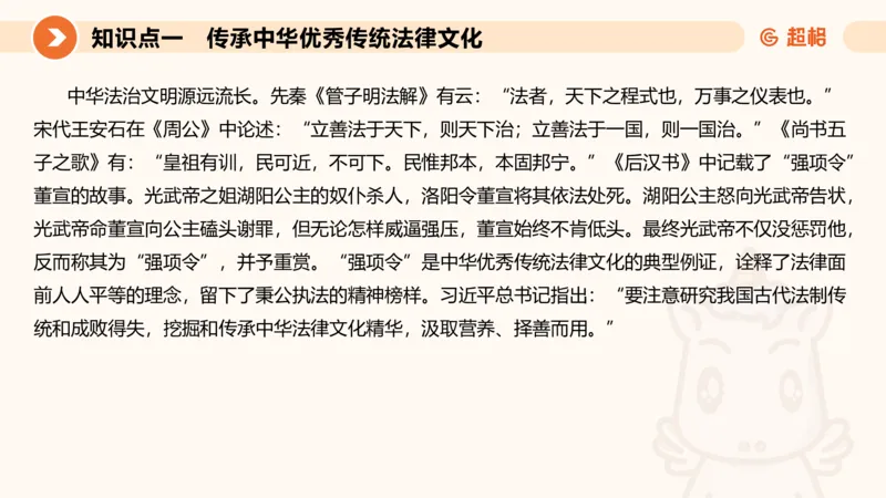行政执法热点专项2_20241101083745_2026考公资料_（05）超格_行测申论2025超格合集(行测&申论&政治理论)_申论2025超格申论全家桶_03.行政执法卷专题突破_讲义