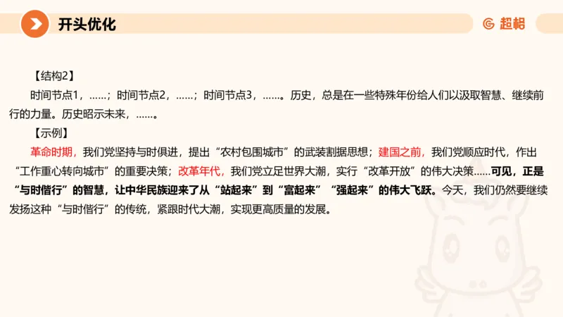 行政执法热点专项2_20241101083745_2026考公资料_（05）超格_行测申论2025超格合集(行测&申论&政治理论)_申论2025超格申论全家桶_03.行政执法卷专题突破_讲义