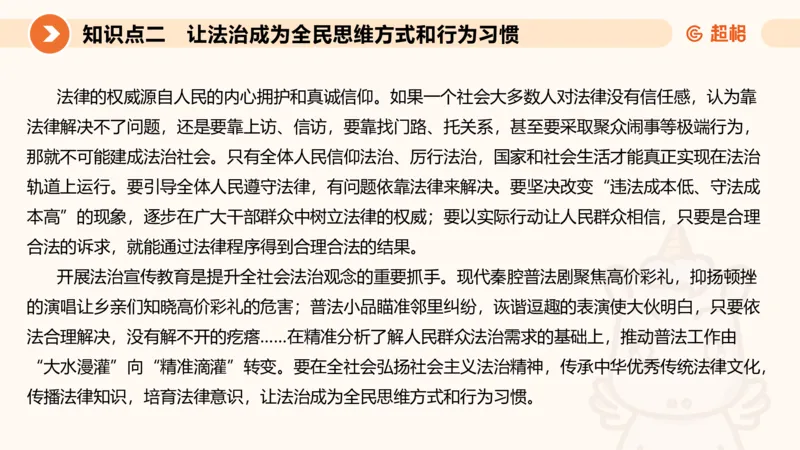 行政执法热点专项2_20241101083745_2026考公资料_（05）超格_行测申论2025超格合集(行测&申论&政治理论)_申论2025超格申论全家桶_03.行政执法卷专题突破_讲义