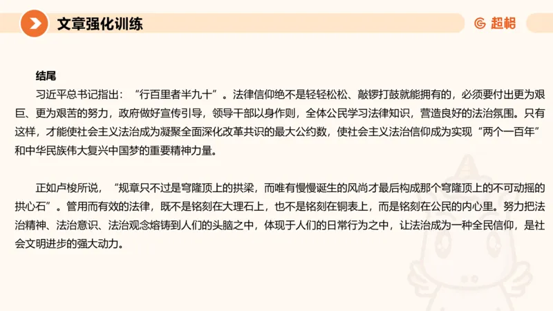行政执法热点专项2_20241101083745_2026考公资料_（05）超格_行测申论2025超格合集(行测&申论&政治理论)_申论2025超格申论全家桶_03.行政执法卷专题突破_讲义