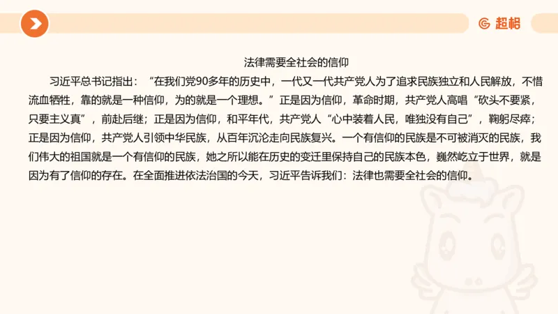 行政执法热点专项2_20241101083745_2026考公资料_（05）超格_行测申论2025超格合集(行测&申论&政治理论)_申论2025超格申论全家桶_03.行政执法卷专题突破_讲义