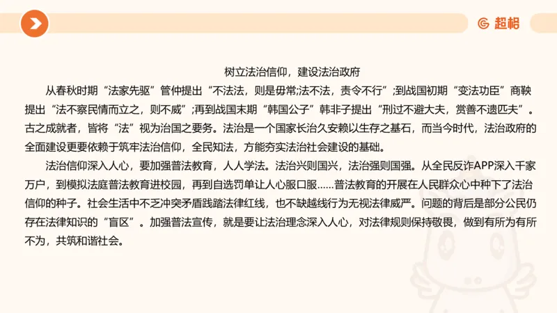 行政执法热点专项2_20241101083745_2026考公资料_（05）超格_行测申论2025超格合集(行测&申论&政治理论)_申论2025超格申论全家桶_03.行政执法卷专题突破_讲义