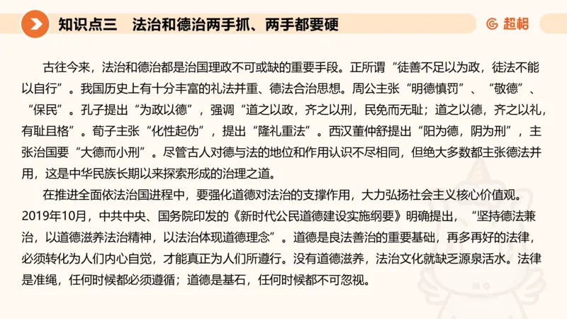 行政执法热点专项2_20241101083745_2026考公资料_（05）超格_行测申论2025超格合集(行测&申论&政治理论)_申论2025超格申论全家桶_03.行政执法卷专题突破_讲义