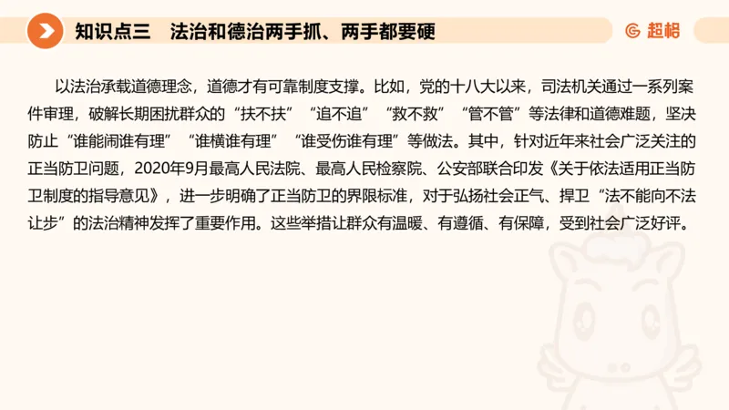 行政执法热点专项2_20241101083745_2026考公资料_（05）超格_行测申论2025超格合集(行测&申论&政治理论)_申论2025超格申论全家桶_03.行政执法卷专题突破_讲义