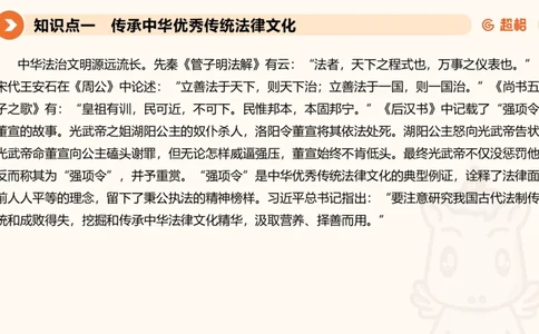 行政执法热点专项2_20241101083745_2026考公资料_（05）超格_行测申论2025超格合集(行测&申论&政治理论)_申论2025超格申论全家桶_03.行政执法卷专题突破_讲义