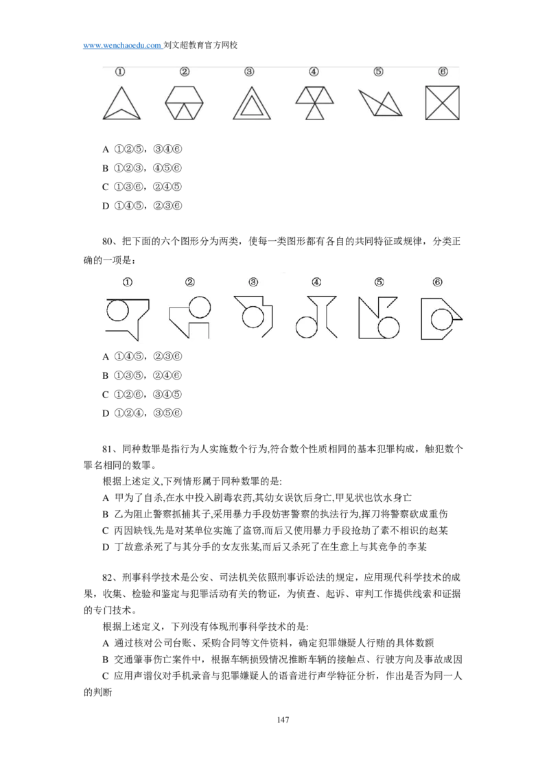 25刘文超团队《行测》套题19套（672页）_2026考公资料_（08）刘文超&威猛公考（阿里木江）_2025合集