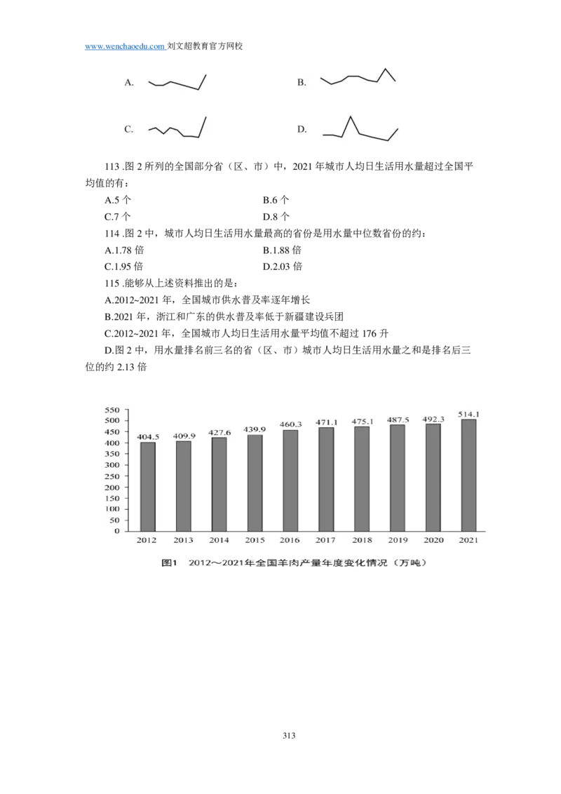 25刘文超团队《行测》套题19套（672页）_2026考公资料_（08）刘文超&威猛公考（阿里木江）_2025合集