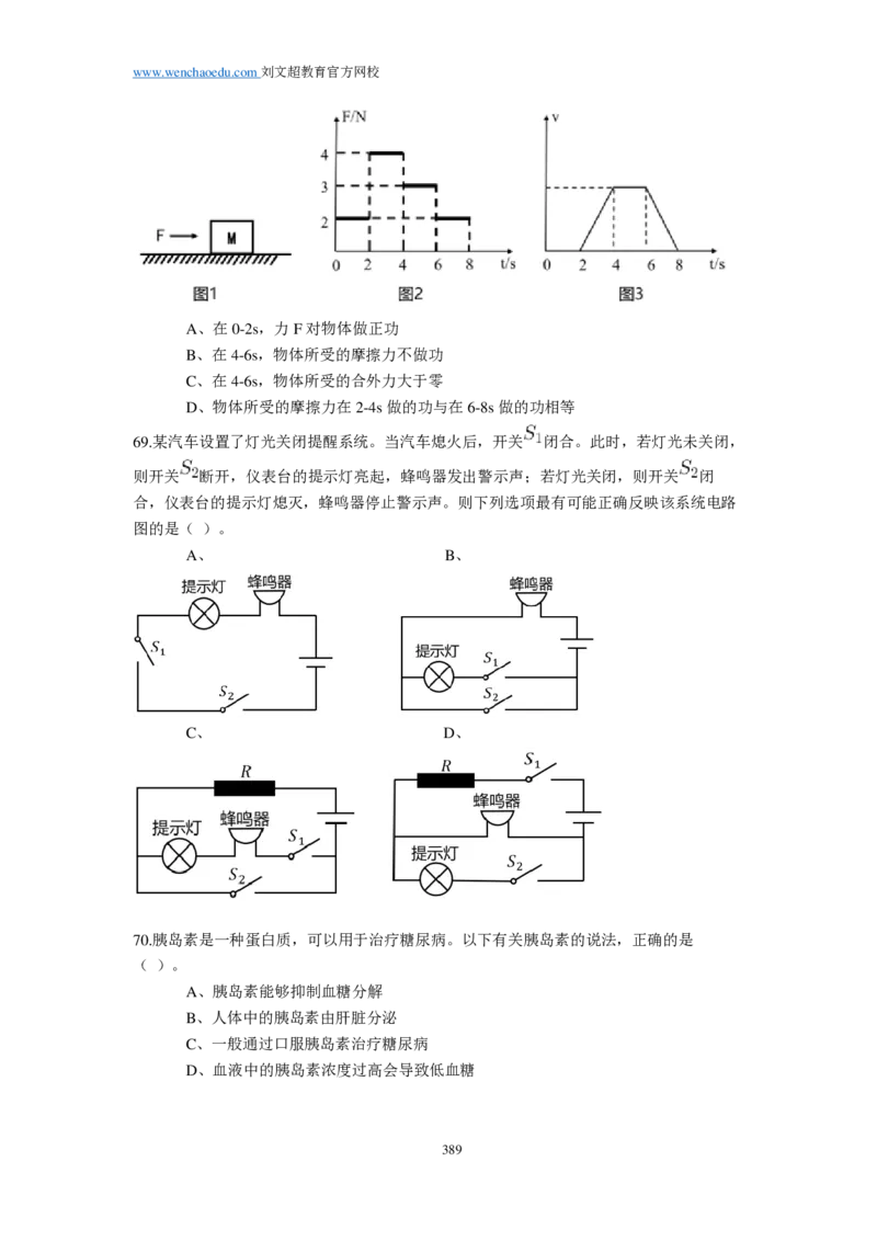 25刘文超团队《行测》套题19套（672页）_2026考公资料_（08）刘文超&威猛公考（阿里木江）_2025合集