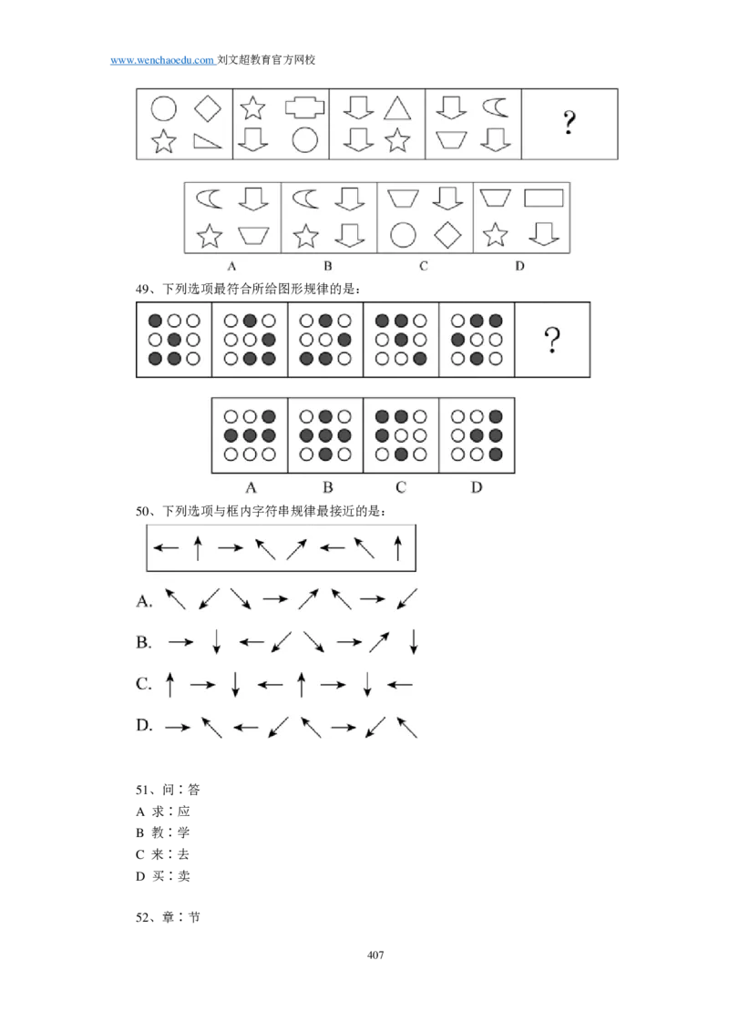 25刘文超团队《行测》套题19套（672页）_2026考公资料_（08）刘文超&威猛公考（阿里木江）_2025合集
