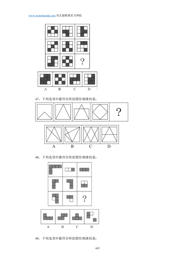 25刘文超团队《行测》套题19套（672页）_2026考公资料_（08）刘文超&威猛公考（阿里木江）_2025合集