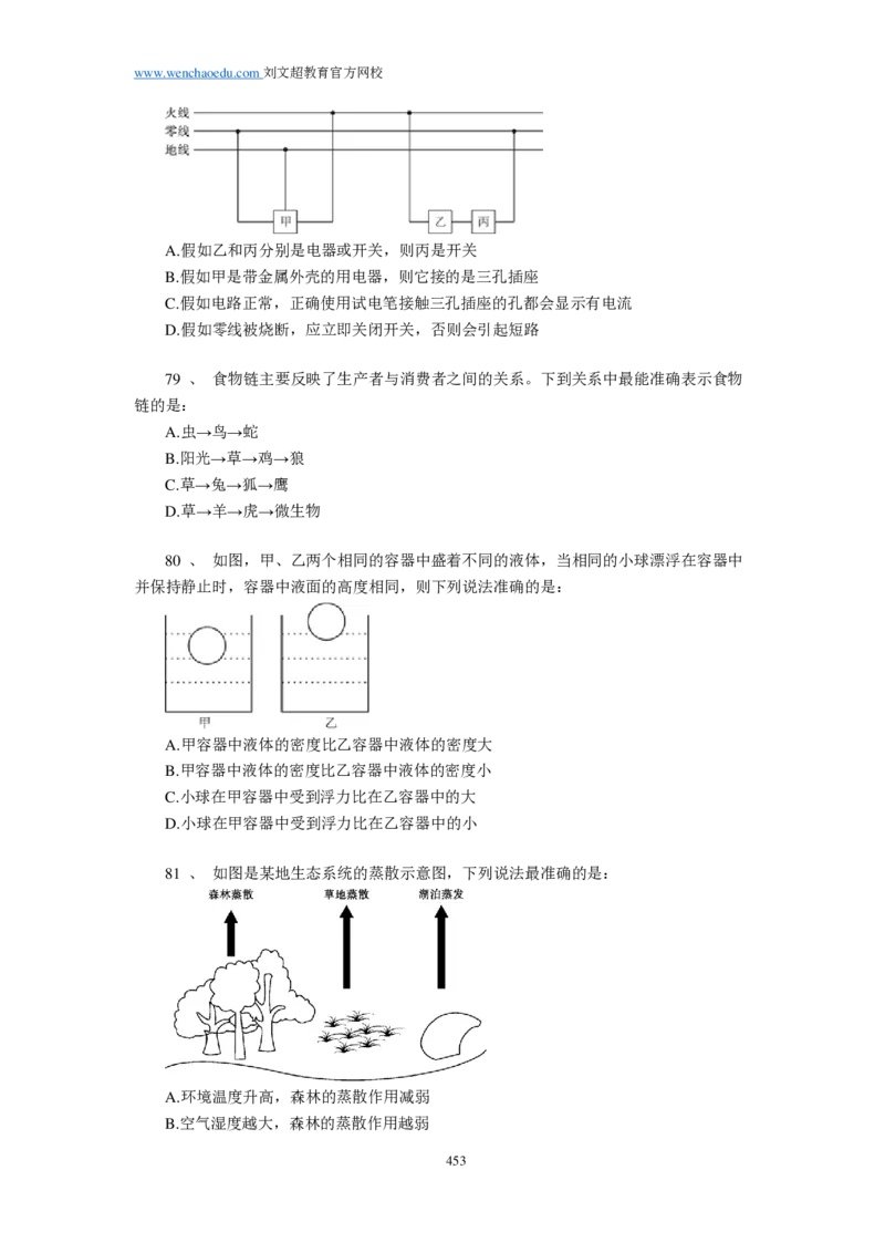 25刘文超团队《行测》套题19套（672页）_2026考公资料_（08）刘文超&威猛公考（阿里木江）_2025合集