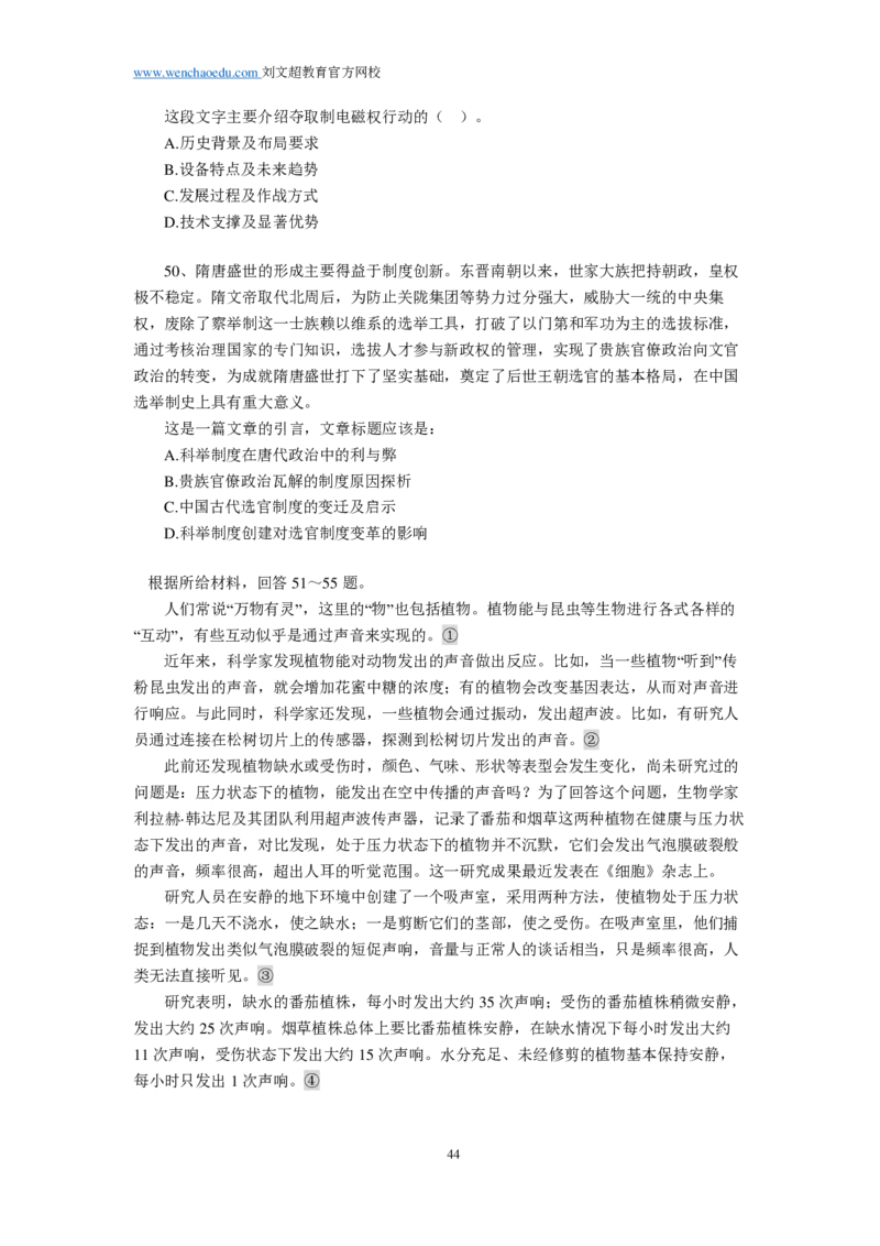 25刘文超团队《行测》套题19套（672页）_2026考公资料_（08）刘文超&威猛公考（阿里木江）_2025合集