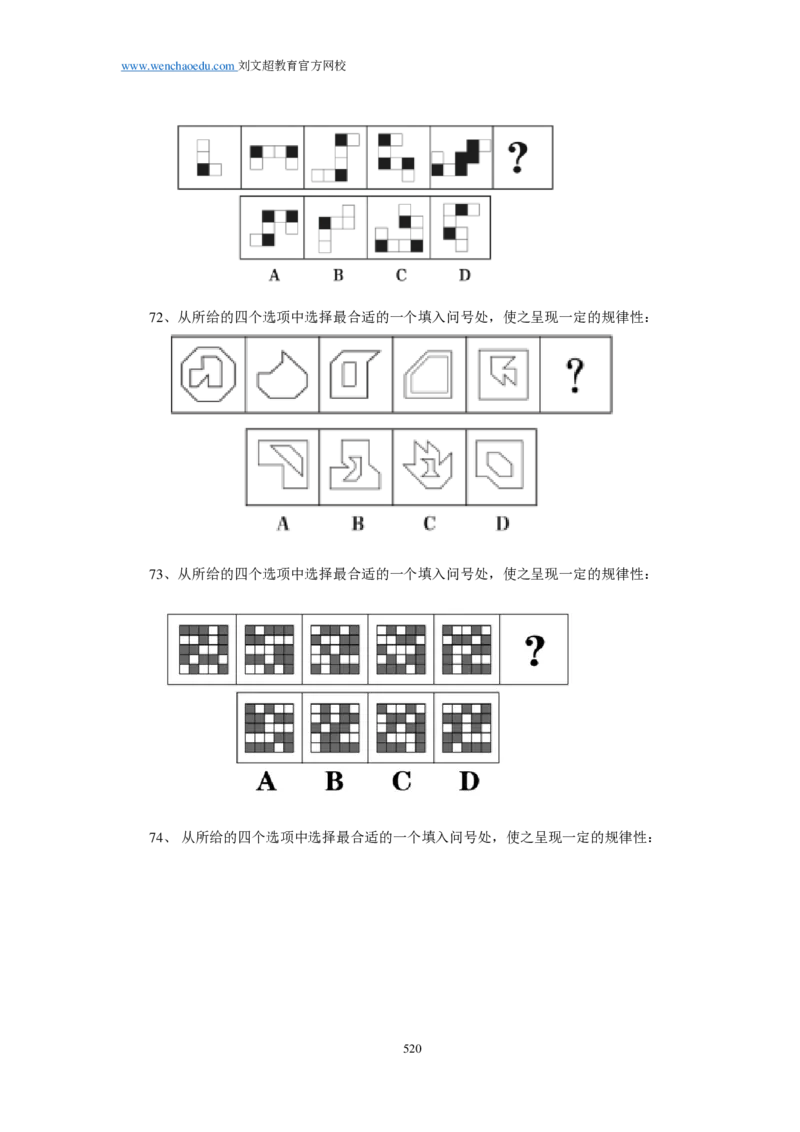 25刘文超团队《行测》套题19套（672页）_2026考公资料_（08）刘文超&威猛公考（阿里木江）_2025合集