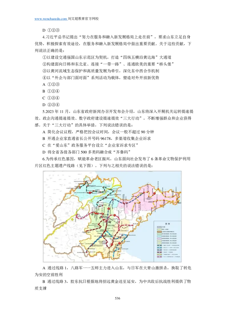 25刘文超团队《行测》套题19套（672页）_2026考公资料_（08）刘文超&威猛公考（阿里木江）_2025合集