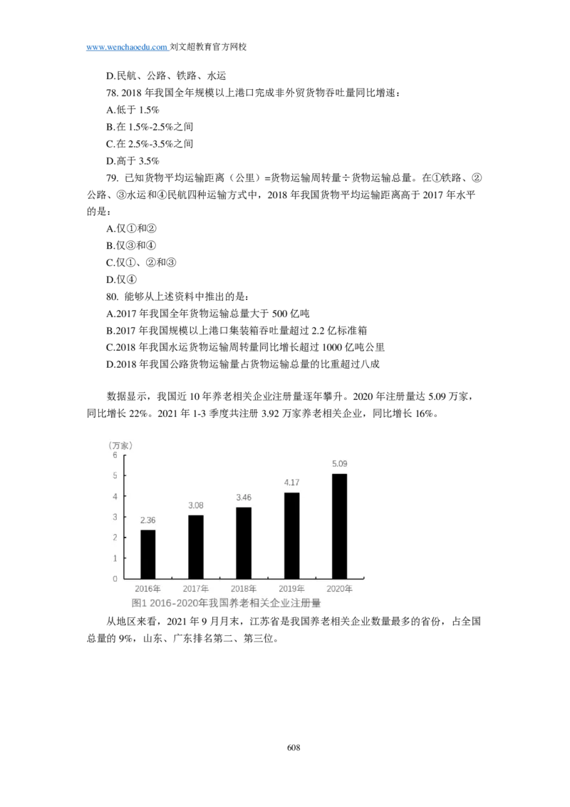 25刘文超团队《行测》套题19套（672页）_2026考公资料_（08）刘文超&威猛公考（阿里木江）_2025合集