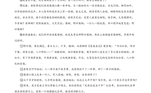 第27讲句段的作用（练习）（全国通用）（原卷版）_120中考语文全套复习_中考语文复习总复习_一轮复习资料_完2024年中考语文一轮复习课件+讲义+练习（全国通用）