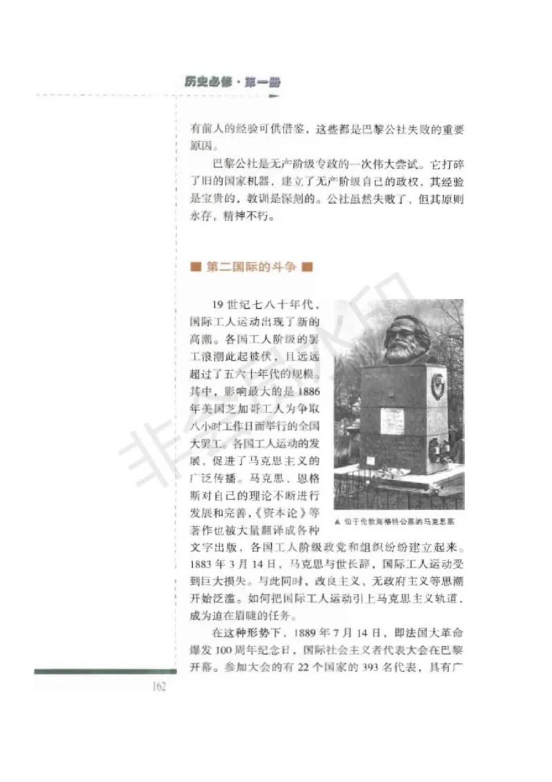 人民版高中历史必修一_4-教培资料-26年最新资料-同步更新_初中高中教资_03科三专项（进去保存报考的学科即可）_02科三专项（笔记真题思维导图教学设计版本二）