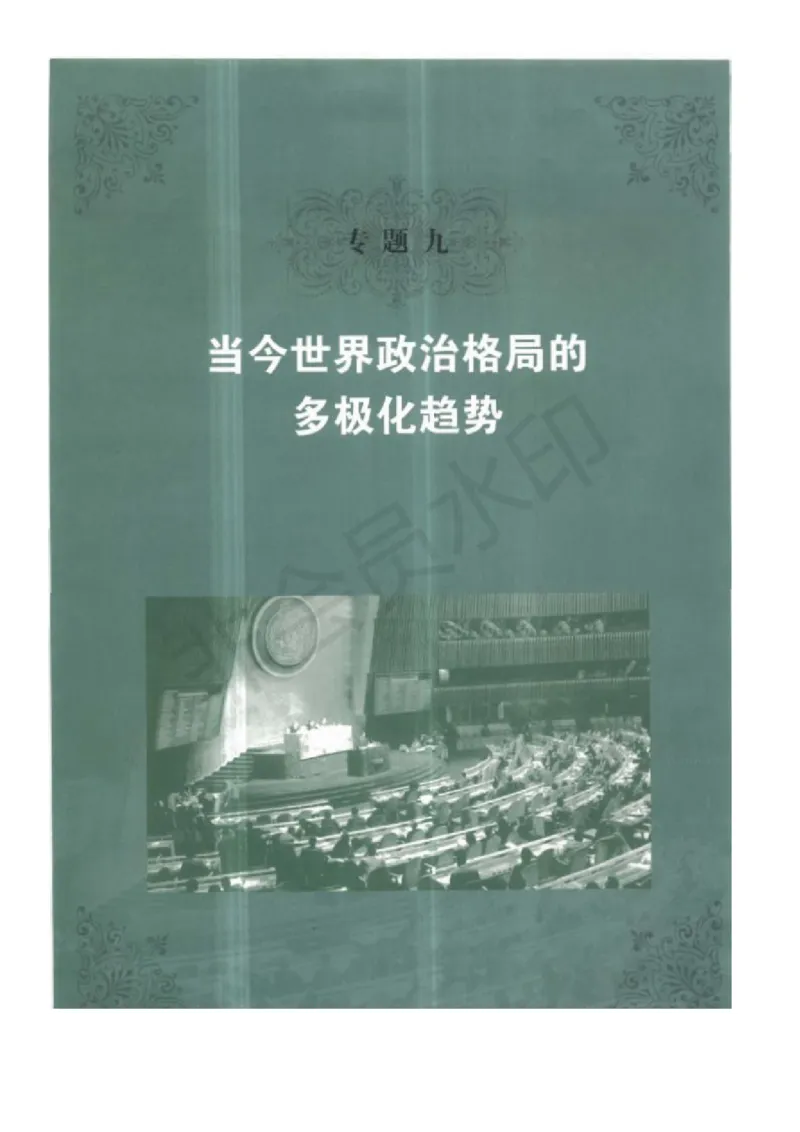 人民版高中历史必修一_4-教培资料-26年最新资料-同步更新_初中高中教资_03科三专项（进去保存报考的学科即可）_02科三专项（笔记真题思维导图教学设计版本二）