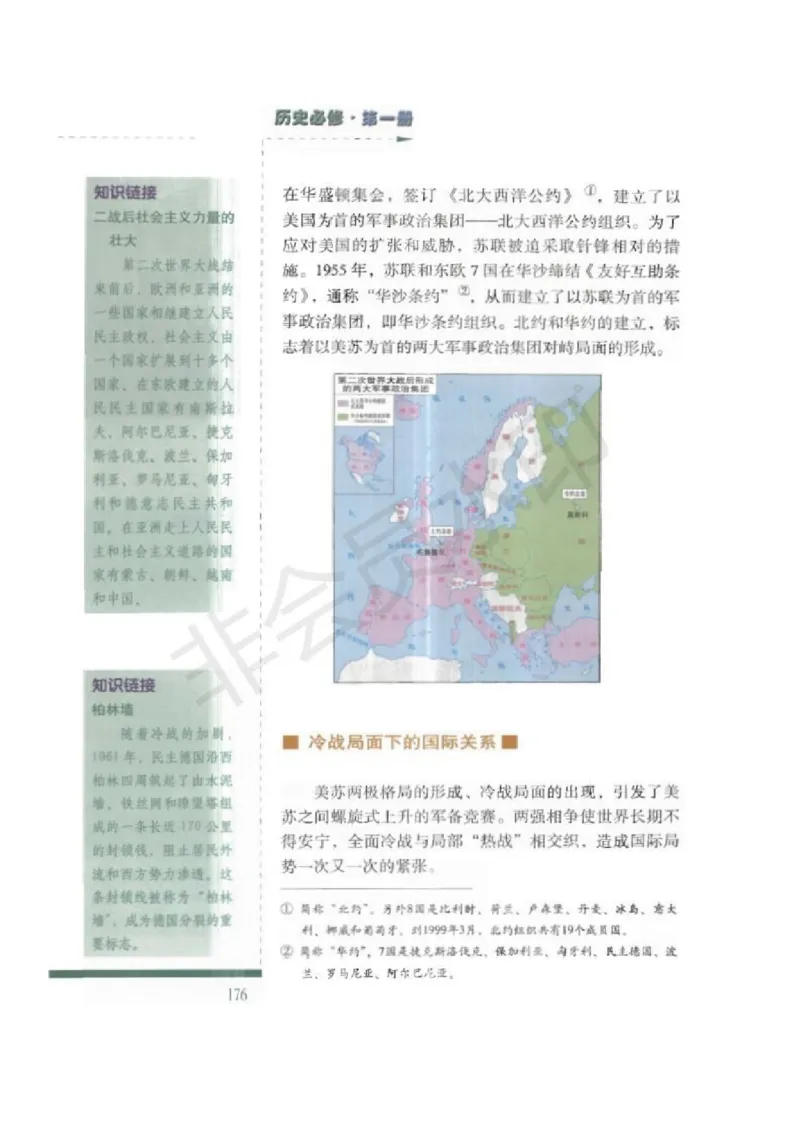 人民版高中历史必修一_4-教培资料-26年最新资料-同步更新_初中高中教资_03科三专项（进去保存报考的学科即可）_02科三专项（笔记真题思维导图教学设计版本二）