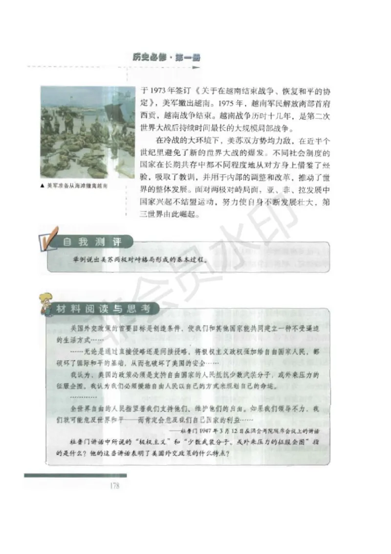 人民版高中历史必修一_4-教培资料-26年最新资料-同步更新_初中高中教资_03科三专项（进去保存报考的学科即可）_02科三专项（笔记真题思维导图教学设计版本二）