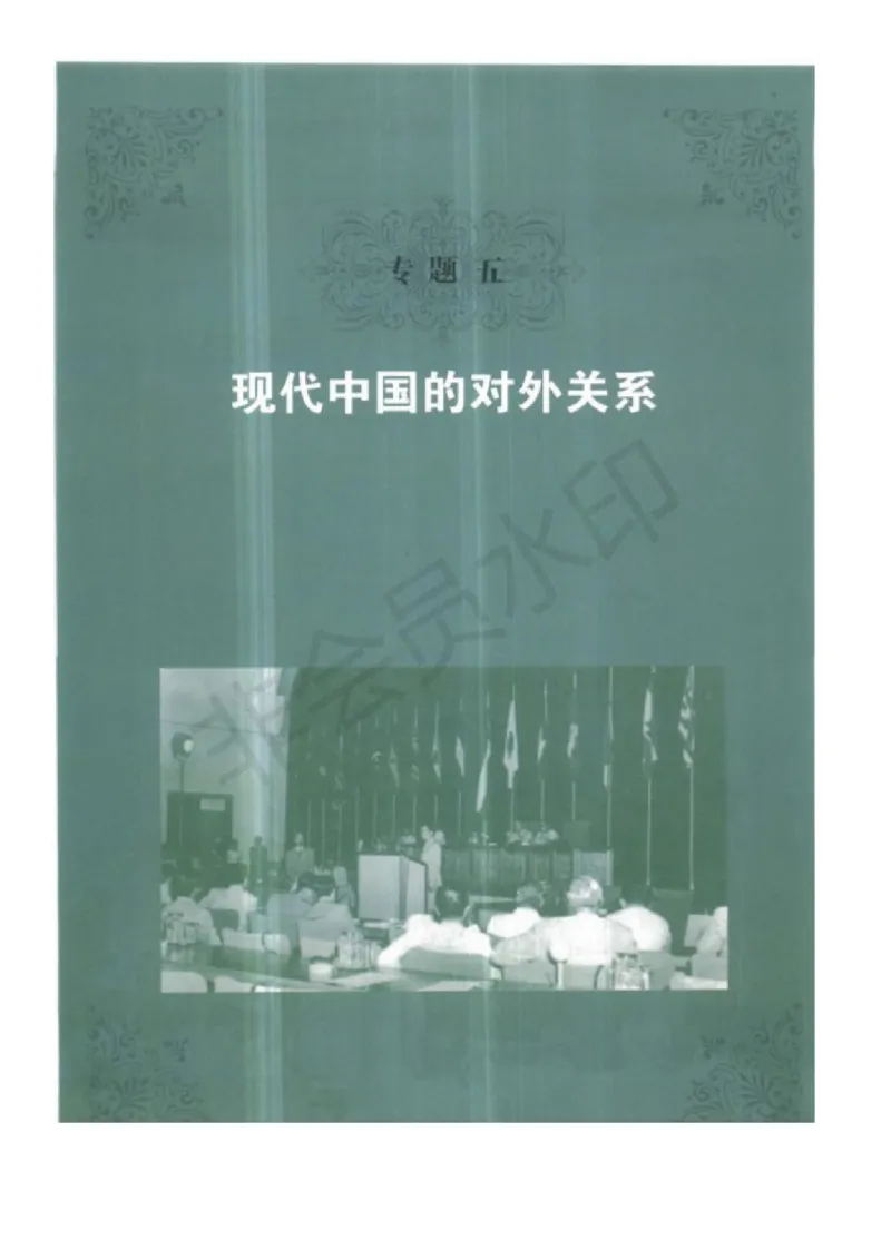 人民版高中历史必修一_4-教培资料-26年最新资料-同步更新_初中高中教资_03科三专项（进去保存报考的学科即可）_02科三专项（笔记真题思维导图教学设计版本二）