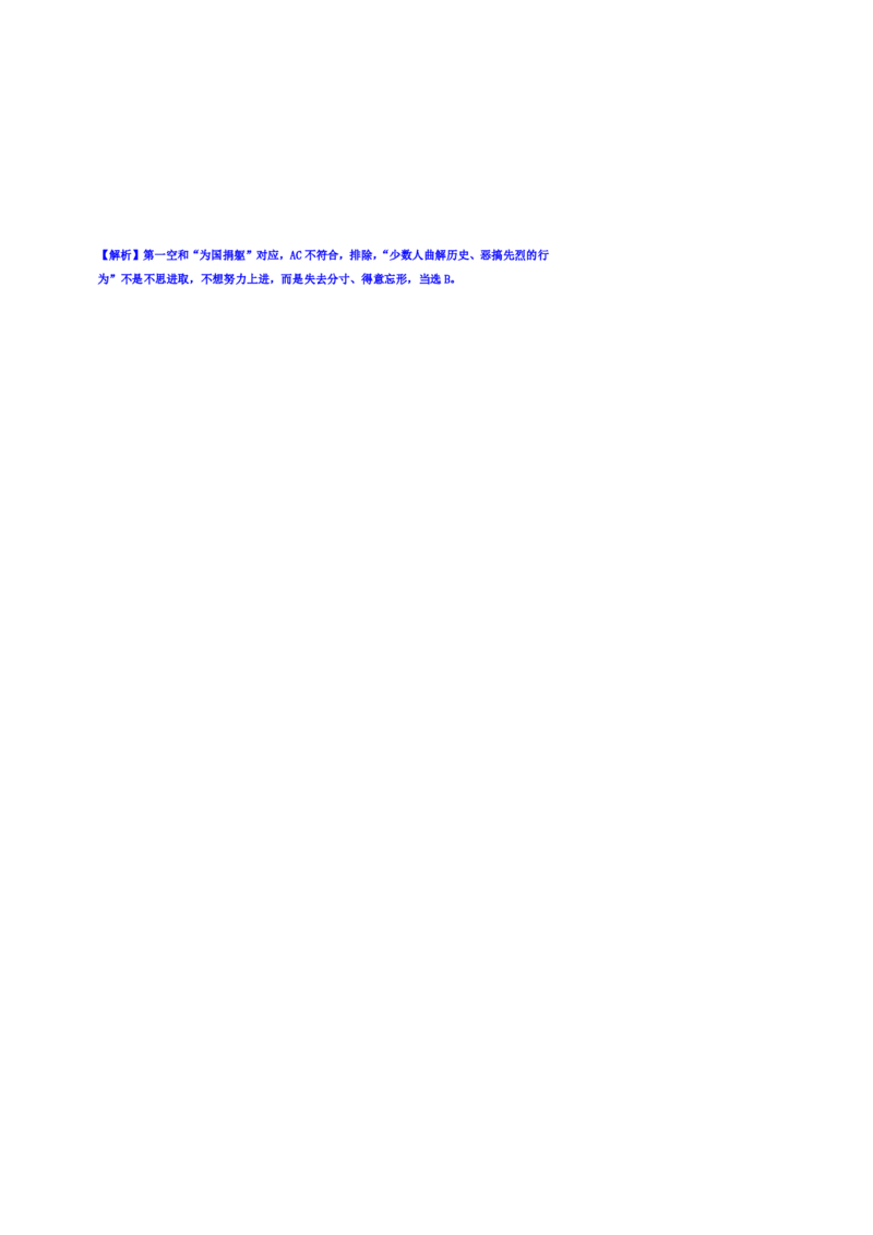 花生十三24下半年言语逻辑填空第三讲--随堂笔记_2026考公资料_花生十三合集_旗舰班-国考2025花生十三旗舰班（花生行测+飞扬申论）⭐_1.花生十三行测（系统班+刷题班）_言语理解