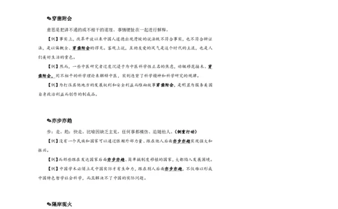 花生十三24下半年言语逻辑填空第三讲--随堂笔记_2026考公资料_花生十三合集_旗舰班-国考2025花生十三旗舰班（花生行测+飞扬申论）⭐_1.花生十三行测（系统班+刷题班）_言语理解