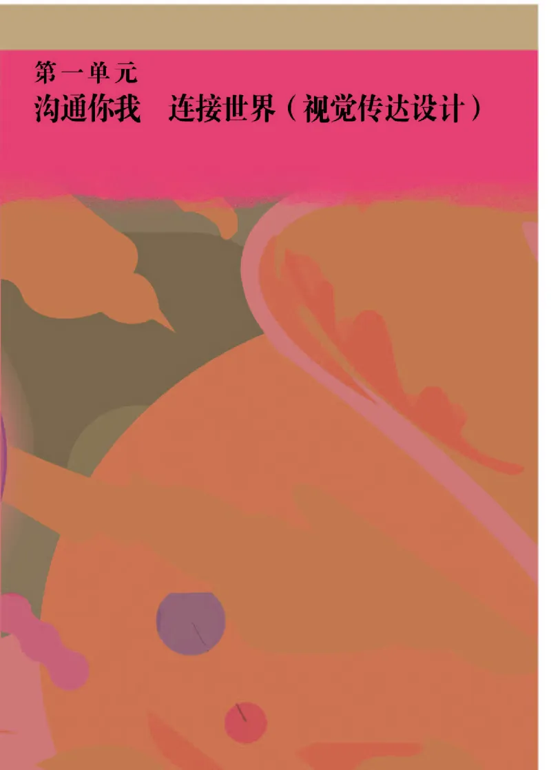 人教版美术选修4高清教材_4-教培资料-26年最新资料-同步更新_初中高中教资_03科三专项（进去保存报考的学科即可）_02科三专项（笔记真题思维导图教学设计版本二）