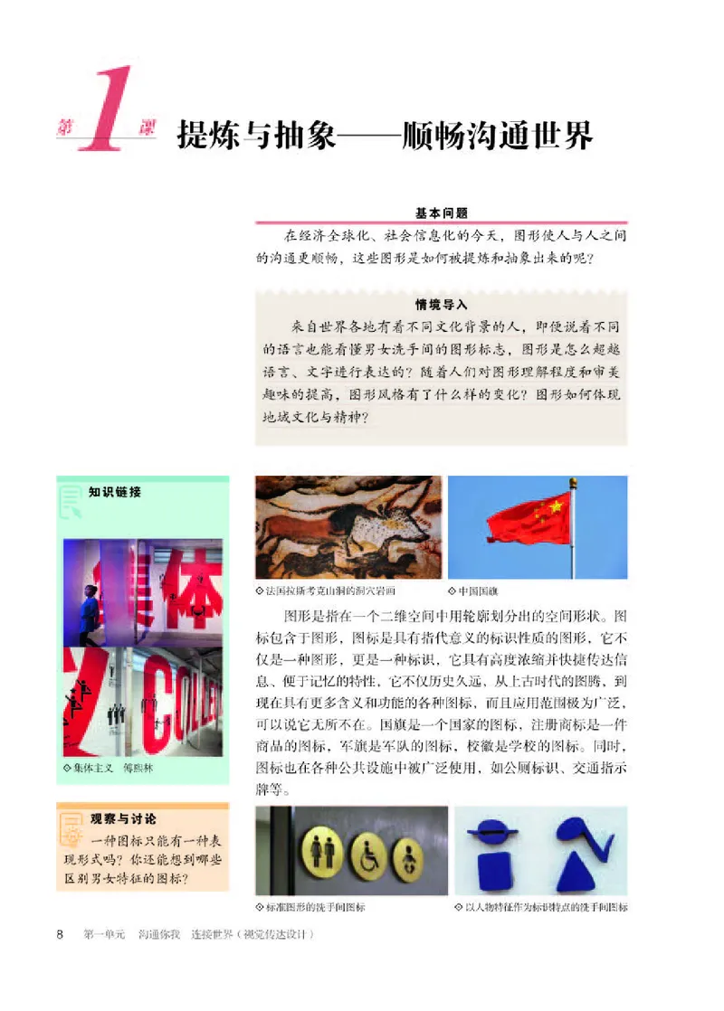 人教版美术选修4高清教材_4-教培资料-26年最新资料-同步更新_初中高中教资_03科三专项（进去保存报考的学科即可）_02科三专项（笔记真题思维导图教学设计版本二）