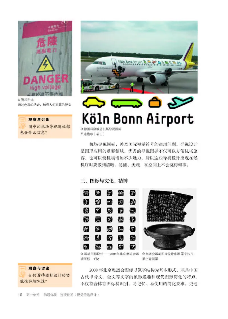 人教版美术选修4高清教材_4-教培资料-26年最新资料-同步更新_初中高中教资_03科三专项（进去保存报考的学科即可）_02科三专项（笔记真题思维导图教学设计版本二）