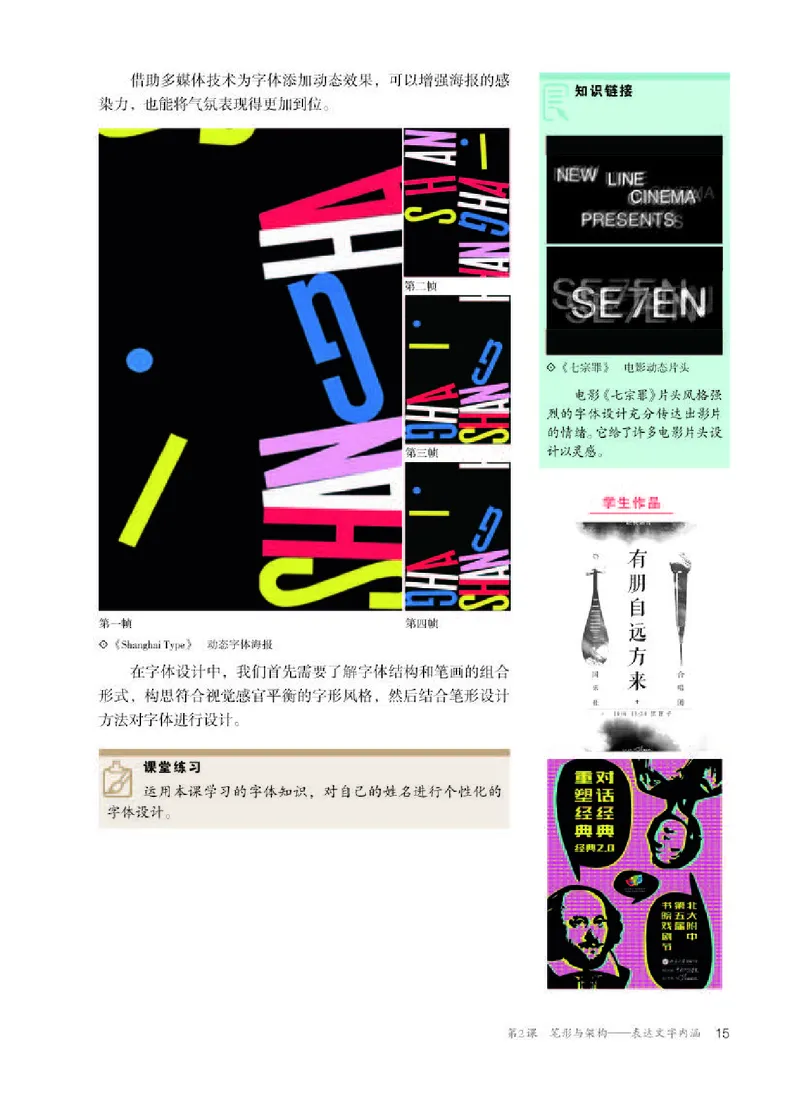 人教版美术选修4高清教材_4-教培资料-26年最新资料-同步更新_初中高中教资_03科三专项（进去保存报考的学科即可）_02科三专项（笔记真题思维导图教学设计版本二）