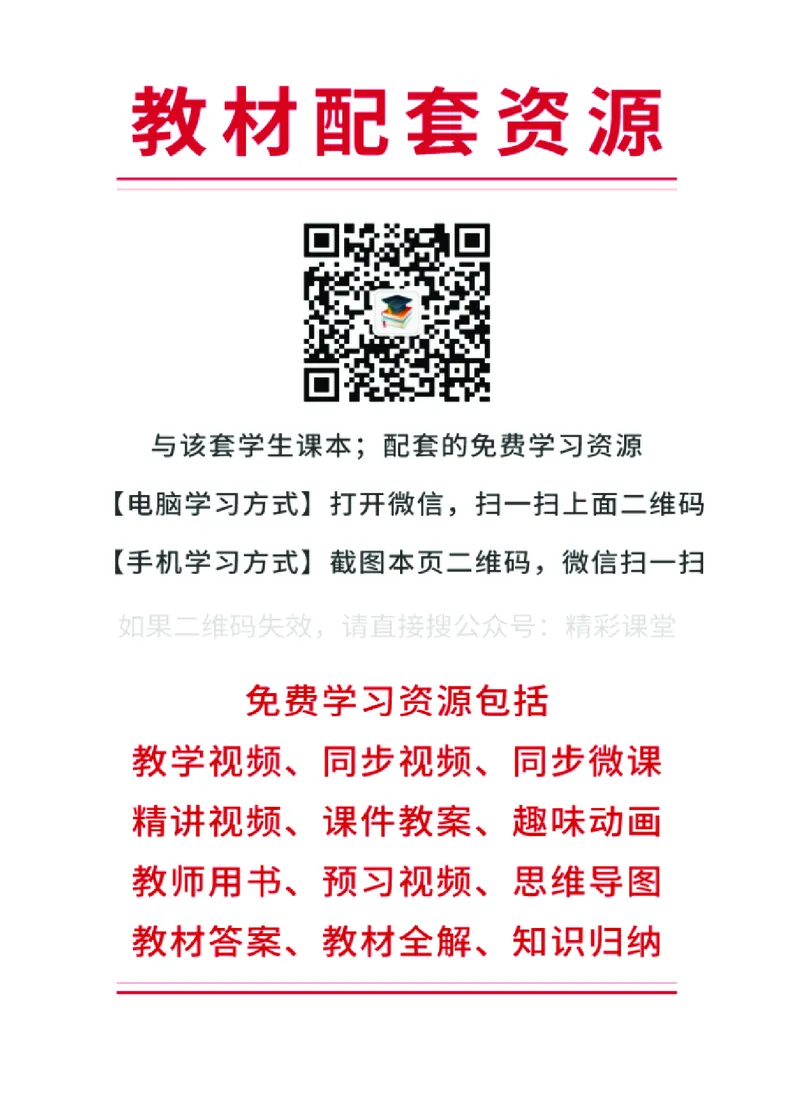 人教版美术选修4高清教材_4-教培资料-26年最新资料-同步更新_初中高中教资_03科三专项（进去保存报考的学科即可）_02科三专项（笔记真题思维导图教学设计版本二）
