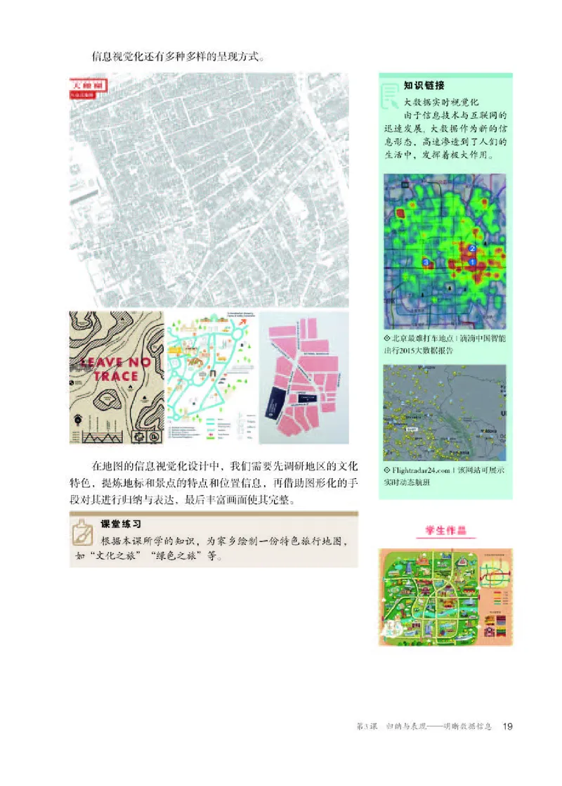 人教版美术选修4高清教材_4-教培资料-26年最新资料-同步更新_初中高中教资_03科三专项（进去保存报考的学科即可）_02科三专项（笔记真题思维导图教学设计版本二）